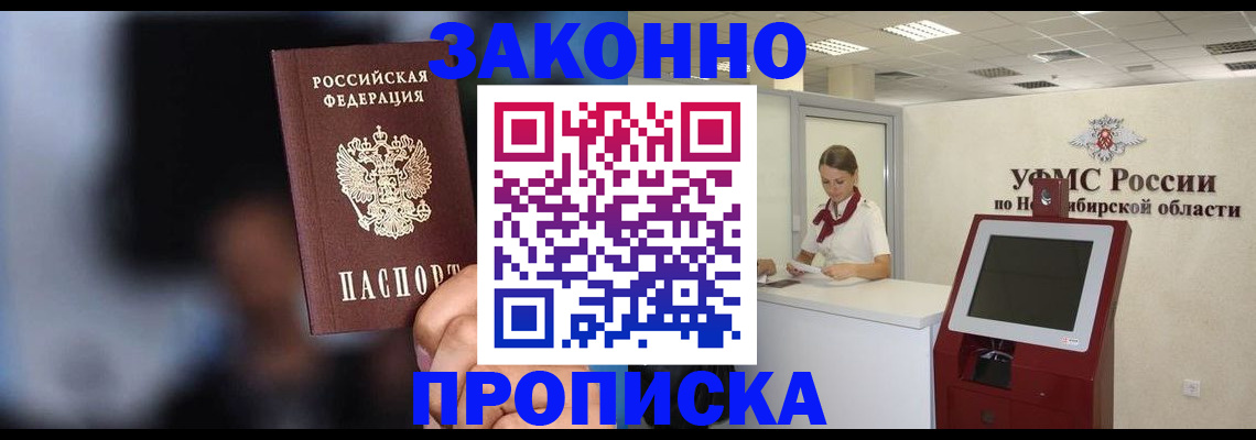 миграционный учет в Орловской области