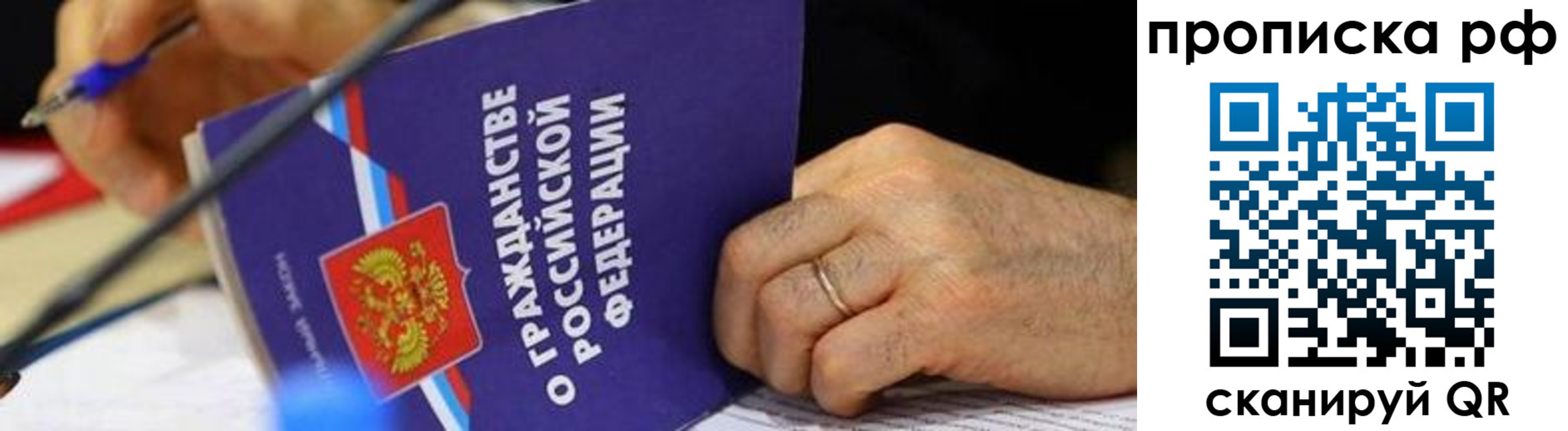 временная регистрация в квартире в Орловской области
