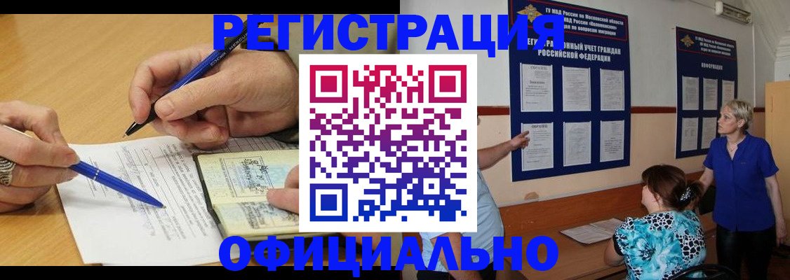 временная регистрация собственник в Орловской области