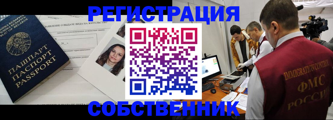 прописка поиск в Орловской области