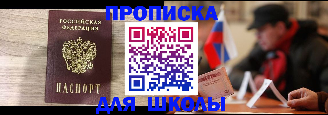прописка гарантия в Орловской области