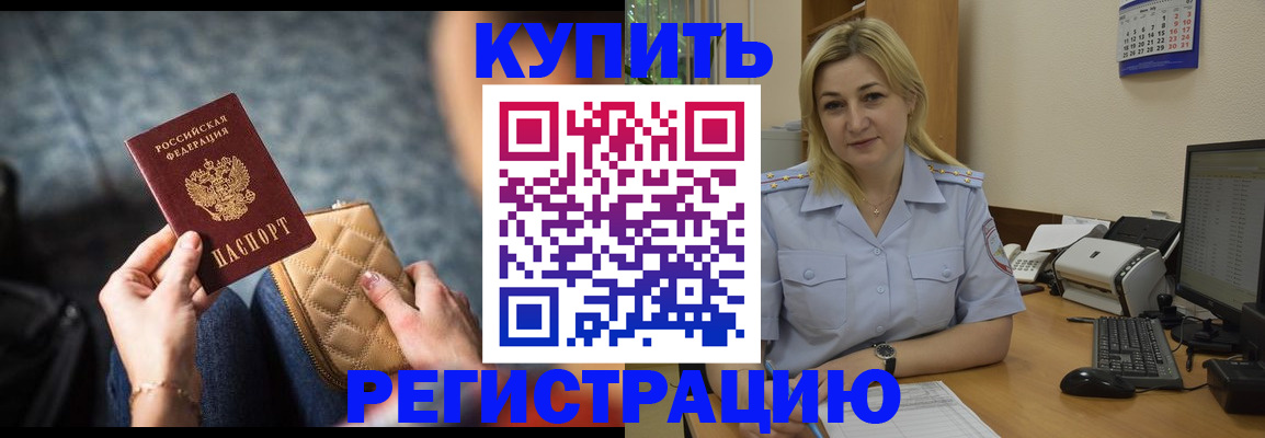 миграционный учет в Орловской области