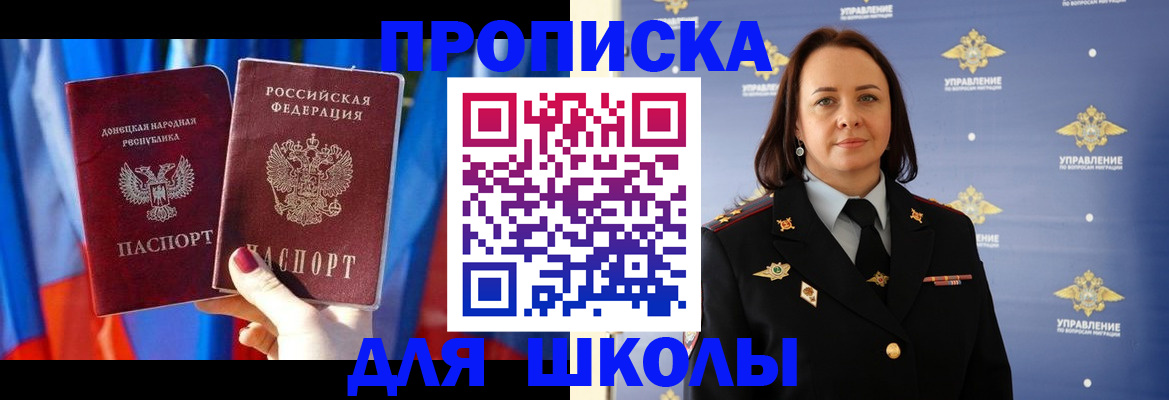 миграционный учет в Орловской области