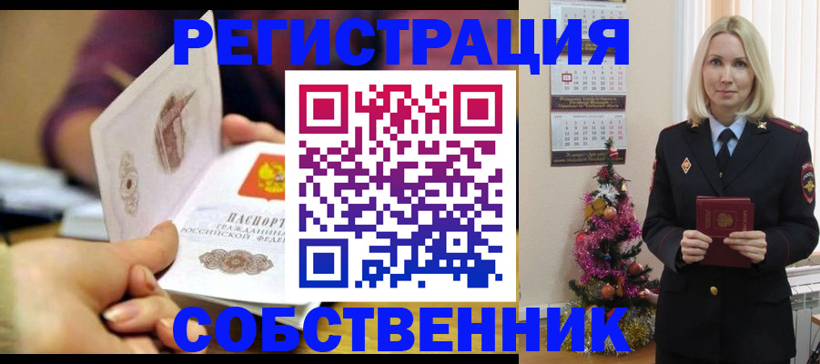 прописка иностранных граждан в Орловской области