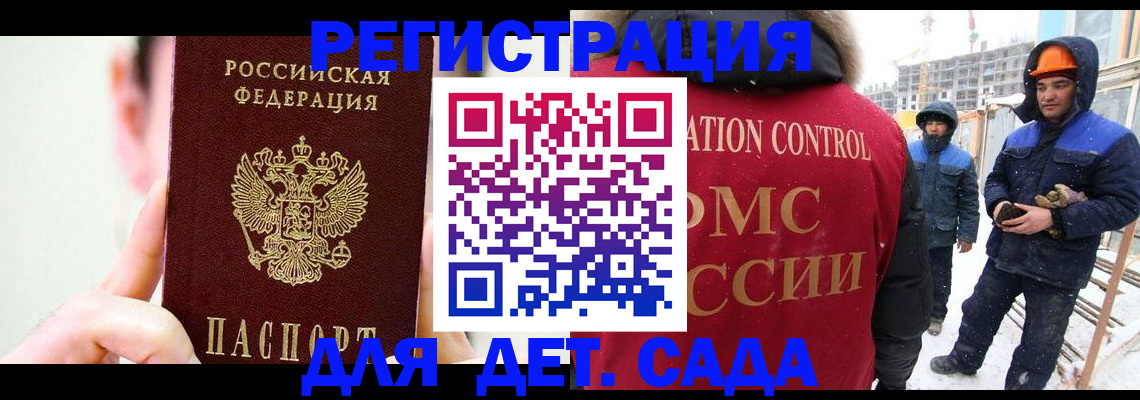 где прописаться в Орловской области