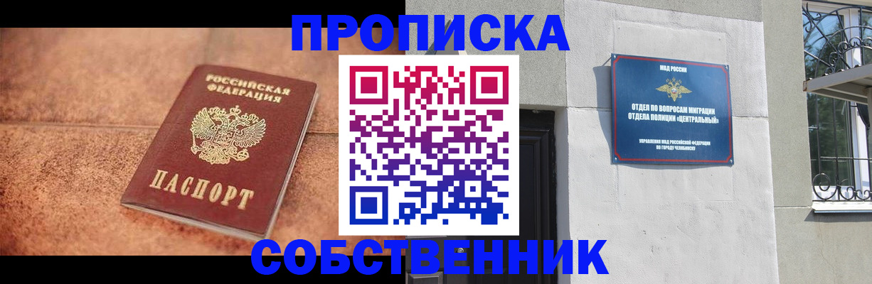 миграционный учет в Орловской области