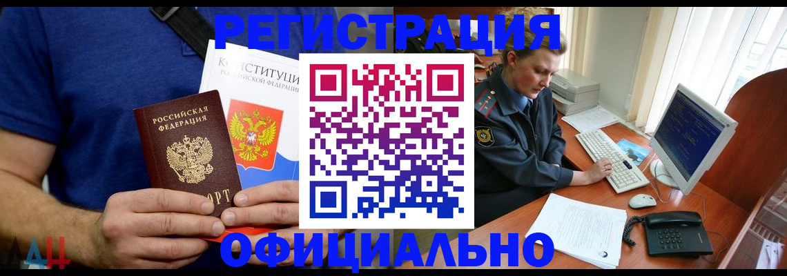 временная регистрация в Орловской области